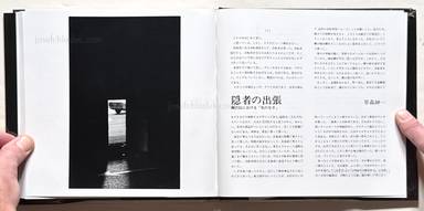 Sample page 17 for book Shin Yanagisawa – Tracks of the City - 柳沢 信 - 都市の軌跡 