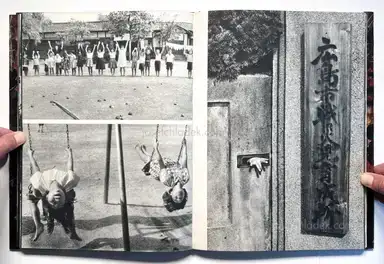 Sample page 14 for book "Domon, Ken – Ken Domon - Hiroshima (土門拳写真集 ヒロシマ - 土門拳)" Sample page 14 for book "Domon, Ken – Ken Domon - Hiroshima (土門拳写真集 ヒロシマ - 土門拳)"