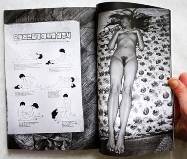 Sample page 3 for book "Seung Woo, Yang – Yang Seung Woo - The Best Days" Sample page 3 for book "Seung Woo, Yang – Yang Seung Woo - The Best Days"