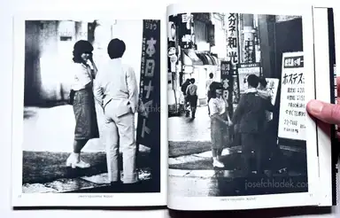 Sample page 20 for book "Tobara, Mikio – Mikio Tobara - Document Miseinen (遠原 美喜男 - ドキュメント 未成年)" Sample page 20 for book "Tobara, Mikio – Mikio Tobara - Document Miseinen (遠原 美喜男 - ドキュメント 未成年)"