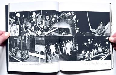 Sample page 22 for book Mikio Tobara &ndash; Document Miseinen (遠原　美喜男 - ドキュメント 未成年)