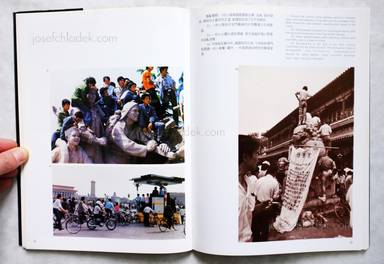 Sample page 3 for book  Editorial Board of the Truth About the Beijng Turmoil – The Truth About the Beijng Turmoil
