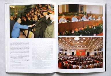 Sample page 12 for book  Editorial Board of the Truth About the Beijng Turmoil – The Truth About the Beijng Turmoil