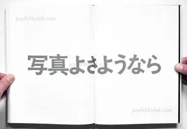 Sample page 1 for book "Moriyama, Daido – Daido Moriyama - Farewell Photography (English Version - 2019 Reprint)" Sample page 1 for book "Moriyama, Daido – Daido Moriyama - Farewell Photography (English Version - 2019 Reprint)"