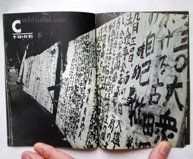 Sample page 1 for book "Hitome Watanabe and Various Photographers (Students' Power League of Tokyo) – Hitomi Watanabe - Kaihoku '68 (渡辺 眸 解放区'68 日大斗争の記録 | 日本大学全学共斗会議記録局)" Sample page 1 for book "Hitome Watanabe and Various Photographers (Students' Power League of Tokyo) – Hitomi Watanabe - Kaihoku '68 (渡辺 眸 解放区'68 日大斗争の記録 | 日本大学全学共斗会議記録局)"