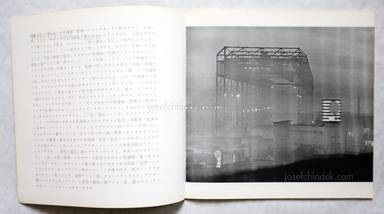 Sample page 1 for book  Kazuo  Kitai – Teikoh (Resistance)