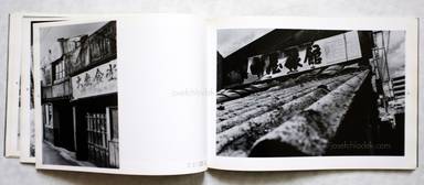 Sample page 8 for book  Koji Onaka – Distance: Photographs 1991-1995