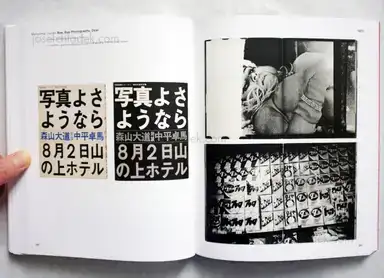 Sample page 6 for book "Roth, Andrew; Eskildsen, Ute; Anderson, Simon; Aarons, Philip & Steidl, Gerhard – The Open Book - edited by Andrew Roth, Ute Eskildsen, Simon Anderson, Philip Aarons and Gerhard Steidl" Sample page 6 for book "Roth, Andrew; Eskildsen, Ute; Anderson, Simon; Aarons, Philip & Steidl, Gerhard – The Open Book - edited by Andrew Roth, Ute Eskildsen, Simon Anderson, Philip Aarons and Gerhard Steidl"