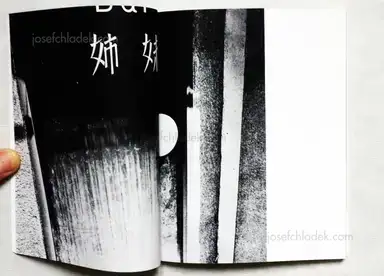 Sample page 7 for book "Onaka, Koji – Koji Onaka - Extra Hard" Sample page 7 for book "Onaka, Koji – Koji Onaka - Extra Hard"