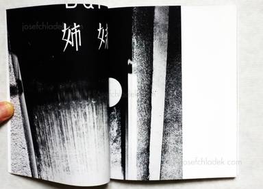 Sample page 3 for book  Koji Onaka – Extra Hard