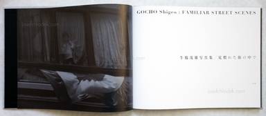 Sample page 1 for book  Shigeo Gocho – Familiar Street Scenes