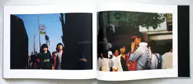 Sample page 1 for book "Gocho, Shigeo – Shigeo Gocho - Familiar Street Scenes" Sample page 1 for book "Gocho, Shigeo – Shigeo Gocho - Familiar Street Scenes"