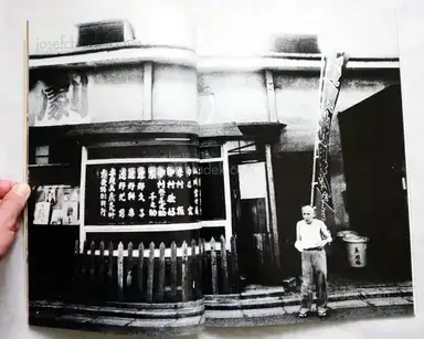 Sample page 4 for book "Hara, Yoshiichi – Yoshiichi Hara - Fubaika" Sample page 4 for book "Hara, Yoshiichi – Yoshiichi Hara - Fubaika"