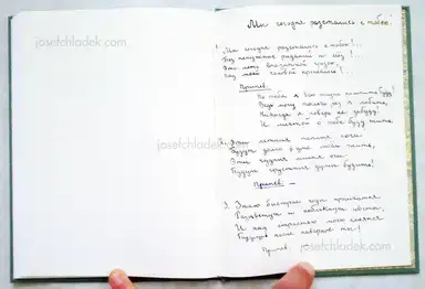 Sample page 3 for book "Borissova, Julia – Julia Borissova - Running to the Edge" Sample page 3 for book "Borissova, Julia – Julia Borissova - Running to the Edge"