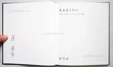 Sample page 13 for book "Hara, Yoshiichi – Yoshiichi Hara - Walk while ye have the light" Sample page 13 for book "Hara, Yoshiichi – Yoshiichi Hara - Walk while ye have the light"