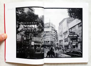 Sample page 1 for book  Susumu Shinya – Osaka Amerika Mura Story 大阪アメリカ村物語