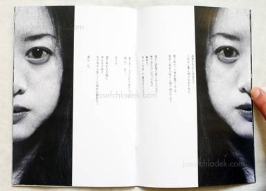 Sample page 2 for book  Saori Ninomiya –  Visual Line/Private Line 視線/私線