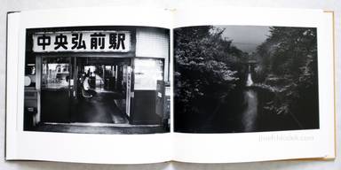 Sample page 7 for book  Masahito Agake – Namekuji Soshi Gaiden  蛞蝓草紙外伝