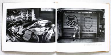Sample page 8 for book  Masahito Agake – Namekuji Soshi Gaiden  蛞蝓草紙外伝