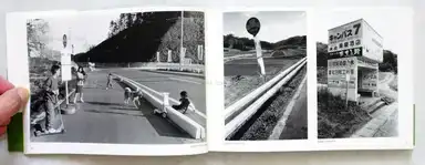 Sample page 8 for book "Shibata, Shuichiro – Shuichiro Shibata - Bus Stop バス停留所" Sample page 8 for book "Shibata, Shuichiro – Shuichiro Shibata - Bus Stop バス停留所"