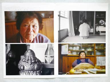 Sample page 3 for book  Misa Kubonaga – Grandma ばぁちゃん