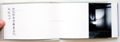 Sample page 1 for book  Tamayo Horiuchi – The Heart Sutra