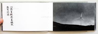 Sample page 4 for book  Tamayo Horiuchi – The Heart Sutra