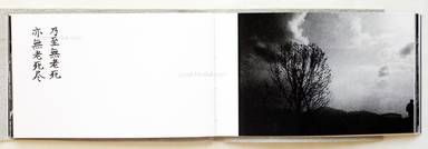 Sample page 5 for book  Tamayo Horiuchi – The Heart Sutra