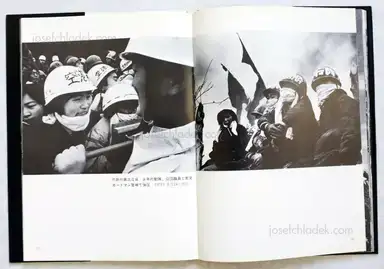 Sample page 8 for book "Hamaguchi, Takashi – Takashi Hamaguchi - The Shudders of Narita Airport / Document Ju Nen no Kiroku" Sample page 8 for book "Hamaguchi, Takashi – Takashi Hamaguchi - The Shudders of Narita Airport / Document Ju Nen no Kiroku"