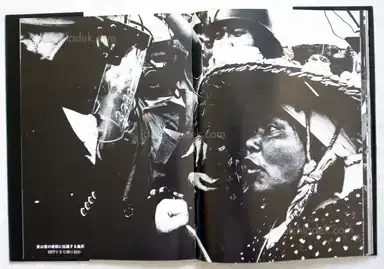 Sample page 5 for book "Hamaguchi, Takashi – Takashi Hamaguchi - The Shudders of Narita Airport / Document Ju Nen no Kiroku" Sample page 5 for book "Hamaguchi, Takashi – Takashi Hamaguchi - The Shudders of Narita Airport / Document Ju Nen no Kiroku"
