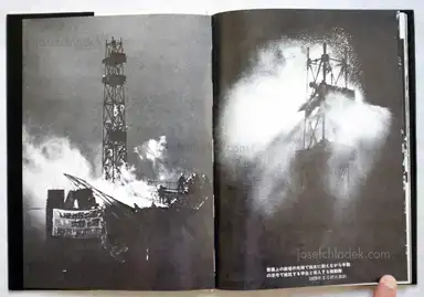 Sample page 2 for book "Hamaguchi, Takashi – Takashi Hamaguchi - The Shudders of Narita Airport / Document Ju Nen no Kiroku" Sample page 2 for book "Hamaguchi, Takashi – Takashi Hamaguchi - The Shudders of Narita Airport / Document Ju Nen no Kiroku"
