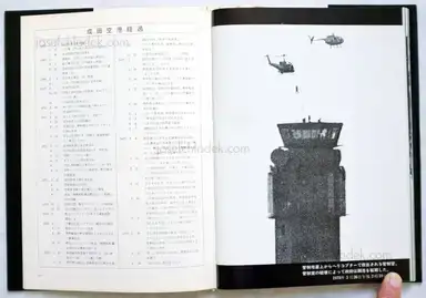 Sample page 1 for book "Hamaguchi, Takashi – Takashi Hamaguchi - The Shudders of Narita Airport / Document Ju Nen no Kiroku" Sample page 1 for book "Hamaguchi, Takashi – Takashi Hamaguchi - The Shudders of Narita Airport / Document Ju Nen no Kiroku"