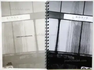 Sample page 20 for book "Kominek, Misha – Misha Kominek - Photocopies from Tokyo" Sample page 20 for book "Kominek, Misha – Misha Kominek - Photocopies from Tokyo"