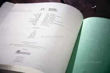 Sample page 1 for book "Shum, Dustin – Dustin Shum - BLOCKS" Sample page 1 for book "Shum, Dustin – Dustin Shum - BLOCKS"