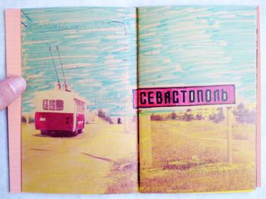 Sample page 1 for book  Vitaly Fomenko – Rules of the Road