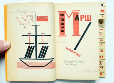 Sample page 2 for book  Vladimir und El Lissitzky Mayakovsky &ndash; Dlia golosa