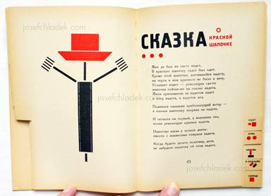 Sample page 9 for book  Vladimir und El Lissitzky Mayakovsky – Dlia golosa