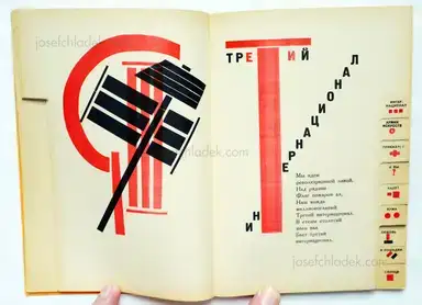 Sample page 8 for book "Mayakovsky, Vladimir und El Lissitzky – El Lissitzky & Vladimir Mayakovsky - Dlia golosa (For the Voice - reprint)" Sample page 8 for book "Mayakovsky, Vladimir und El Lissitzky – El Lissitzky & Vladimir Mayakovsky - Dlia golosa (For the Voice - reprint)"
