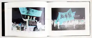 Sample page 8 for book "Yong, Xu – Xu Yong - Negatives" Sample page 8 for book "Yong, Xu – Xu Yong - Negatives"