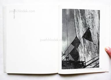 Sample page 3 for book  Yutaka Takanashi – City Doesn't Dream / Toshi Ha Yume Mizu / 都市は夢みず | 高梨豊 岡田隆彦