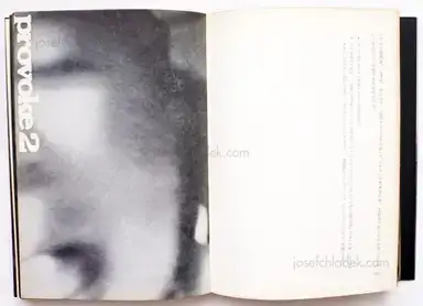 Sample page 22 for book "Takanashi, Yutaka – Takuma Nakahira, Daido Moriyama, Yutaka Takanashi, Koji Taki - まずたしからしさの世界をすてろ―写真と言語の思想 (Provoke 1-5, 4&5) - First, Throw Out Verisimilitude – Thoughts on photography and language (Mazu tashikarashisa no sekai o suterō – Shashin to gengo no shisō)" Sample page 22 for book "Takanashi, Yutaka – Takuma Nakahira, Daido Moriyama, Yutaka Takanashi, Koji Taki - まずたしからしさの世界をすてろ―写真と言語の思想 (Provoke 1-5, 4&5) - First, Throw Out Verisimilitude – Thoughts on photography and language (Mazu tashikarashisa no sekai o suterō – Shashin to gengo no shisō)"