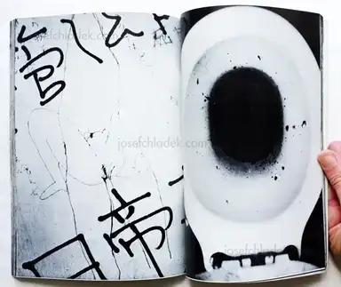 Sample page 2 for book "Araki, Nobuyoshi – Nobuyoshi Araki - Benjo (高瀬芳夫 荒木経惟 便所 ゲリバラ5)" Sample page 2 for book "Araki, Nobuyoshi – Nobuyoshi Araki - Benjo (高瀬芳夫 荒木経惟 便所 ゲリバラ5)"