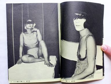 Sample page 16 for book "Watanabe, Katsumi – Katsumi Watanabe - Shinjuku gunto den 66/73 (新宿群盗伝 66/73 渡辺克巳)" Sample page 16 for book "Watanabe, Katsumi – Katsumi Watanabe - Shinjuku gunto den 66/73 (新宿群盗伝 66/73 渡辺克巳)"