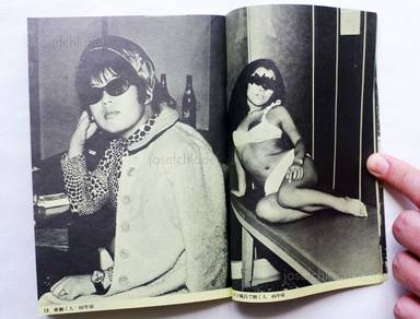 Sample page 3 for book  Katsumi Watanabe – Shinjuku gunto den 66/73 (新宿群盗伝 66/73 渡辺克巳)
