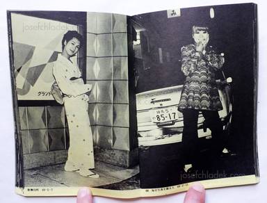 Sample page 9 for book "Watanabe, Katsumi – Katsumi Watanabe - Shinjuku gunto den 66/73 (新宿群盗伝 66/73 渡辺克巳)" Sample page 9 for book "Watanabe, Katsumi – Katsumi Watanabe - Shinjuku gunto den 66/73 (新宿群盗伝 66/73 渡辺克巳)"