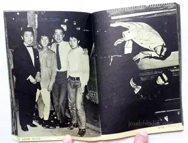 Sample page 8 for book "Watanabe, Katsumi – Katsumi Watanabe - Shinjuku gunto den 66/73 (新宿群盗伝 66/73 渡辺克巳)" Sample page 8 for book "Watanabe, Katsumi – Katsumi Watanabe - Shinjuku gunto den 66/73 (新宿群盗伝 66/73 渡辺克巳)"