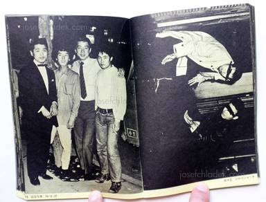 Sample page 10 for book  Katsumi Watanabe – Shinjuku gunto den 66/73 (新宿群盗伝 66/73 渡辺克巳)
