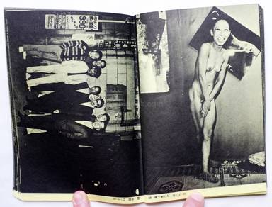Sample page 6 for book "Watanabe, Katsumi – Katsumi Watanabe - Shinjuku gunto den 66/73 (新宿群盗伝 66/73 渡辺克巳)" Sample page 6 for book "Watanabe, Katsumi – Katsumi Watanabe - Shinjuku gunto den 66/73 (新宿群盗伝 66/73 渡辺克巳)"