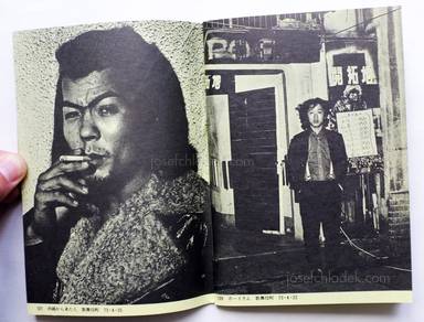 Sample page 16 for book  Katsumi Watanabe – Shinjuku gunto den 66/73 (新宿群盗伝 66/73 渡辺克巳)