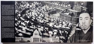 Sample page 2 for book  Goro / Domon Kumada – Nippon 日本